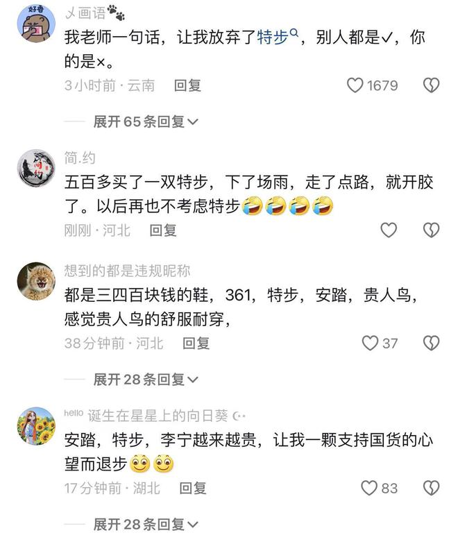 特步跑全马时脱胶客服：不建议用水久泡新利体育app899还不防水？女子穿