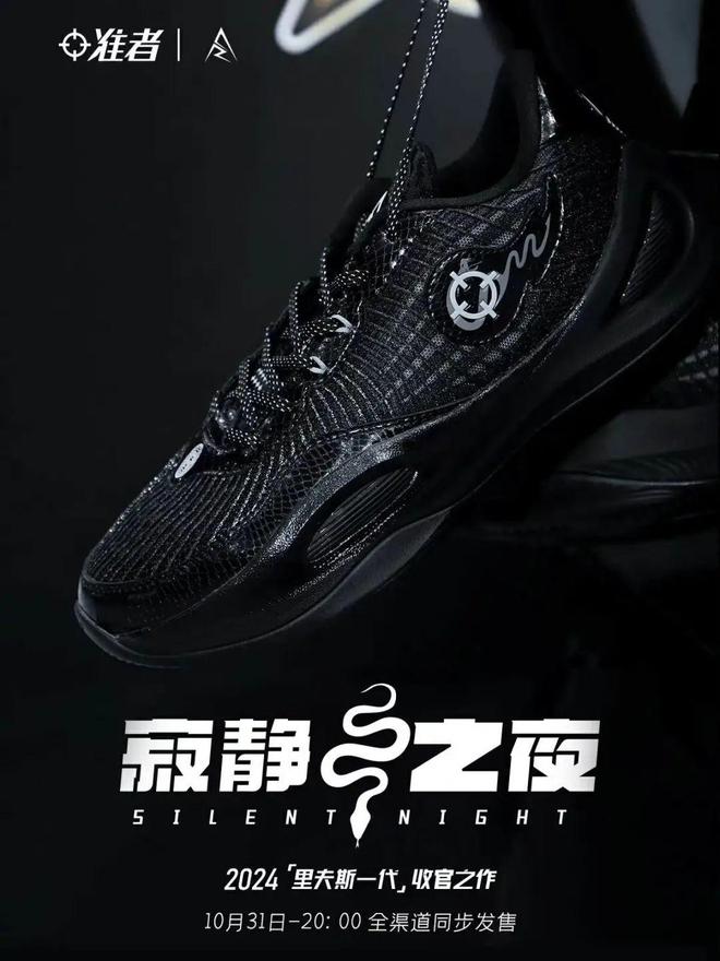 +！湖人小将专属战靴20新利娱乐持续发力！200(图5)