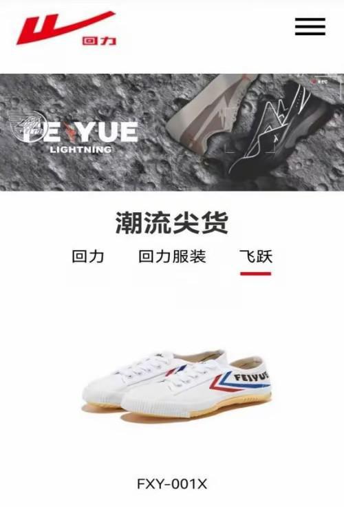 4个国产运动鞋如今已没落你曾穿哪些新利体育18曾红极一时价格昂贵这(图1)