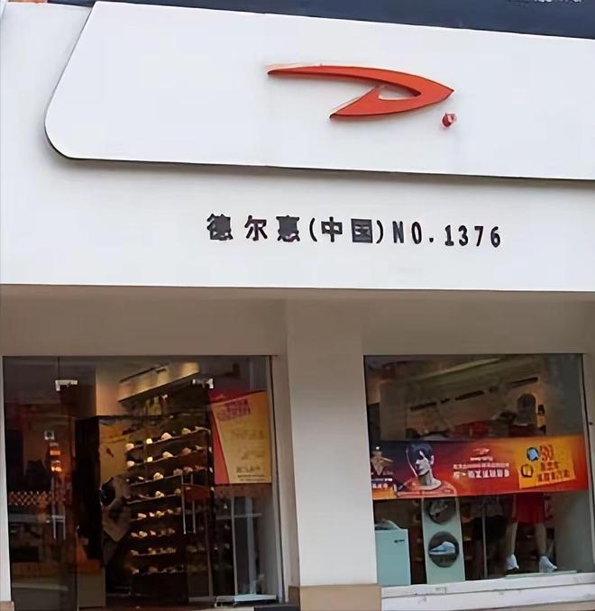 4个国产运动鞋如今已没落你曾穿哪些新利体育18曾红极一时价格昂贵这(图9)