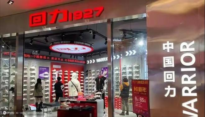 4个国产运动鞋如今已没落你曾穿哪些新利体育18曾红极一时价格昂贵这(图4)
