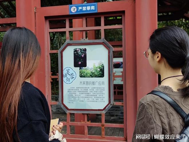 成都市植物园芙蓉科研推广绽放绚烂篇章新利体育18芙蓉飘四海应用展风采
