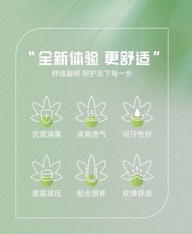 鞋垫全方位呵护你的运动健康新利体育网站登录草本抗菌(图2)