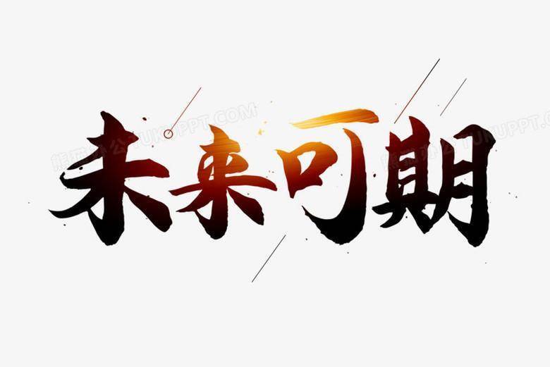 高考作文命题趋势分析附带十大核心作文考点新利体育最新版app高三必读：2025年(图8)