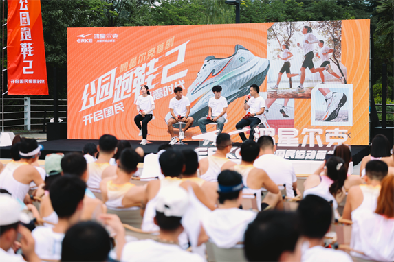 物！鸿星尔克公园跑鞋赋能国动新动能新利体育网站入口入选2024年度好