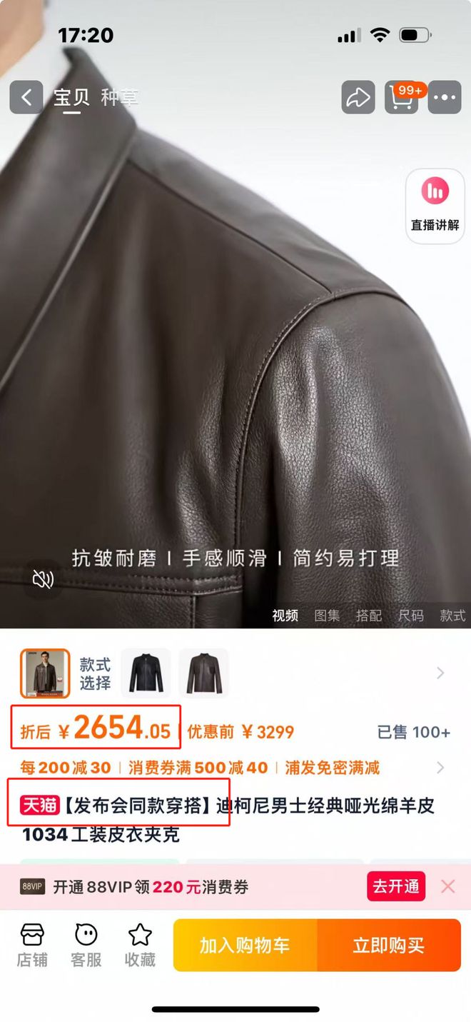 ltra米粉把“首富皮肤”抢爆了新利体育网站入口买不起SU7 U(图3)