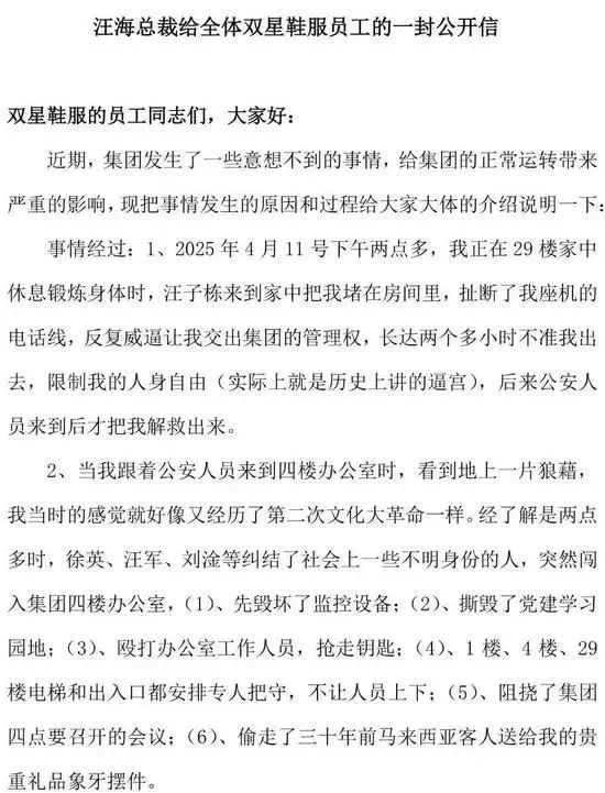 星名人需珍惜国潮窗口期穿越“内斗”疑云 