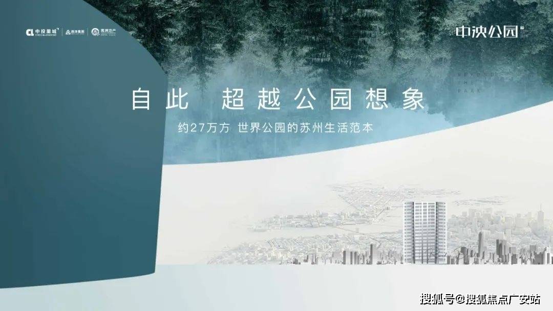 25房价_楼盘评测丨地址丨详情丨售楼处电话丨 百科苏州洛克公园(苏州洛克公园售楼处)首页网站-20(图2)